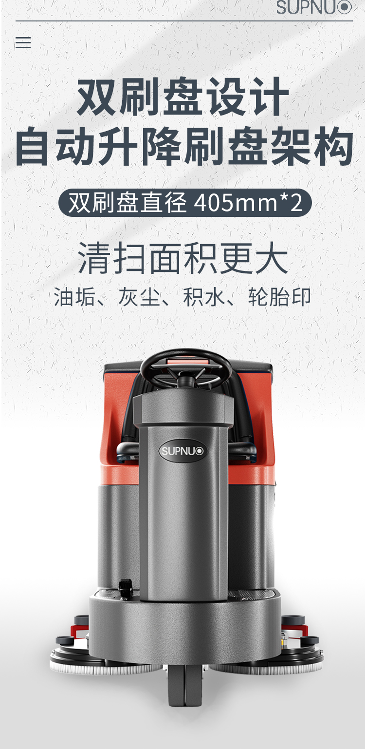 恒盛娱乐860驾驶式双刷盘电动洗地机详情_04