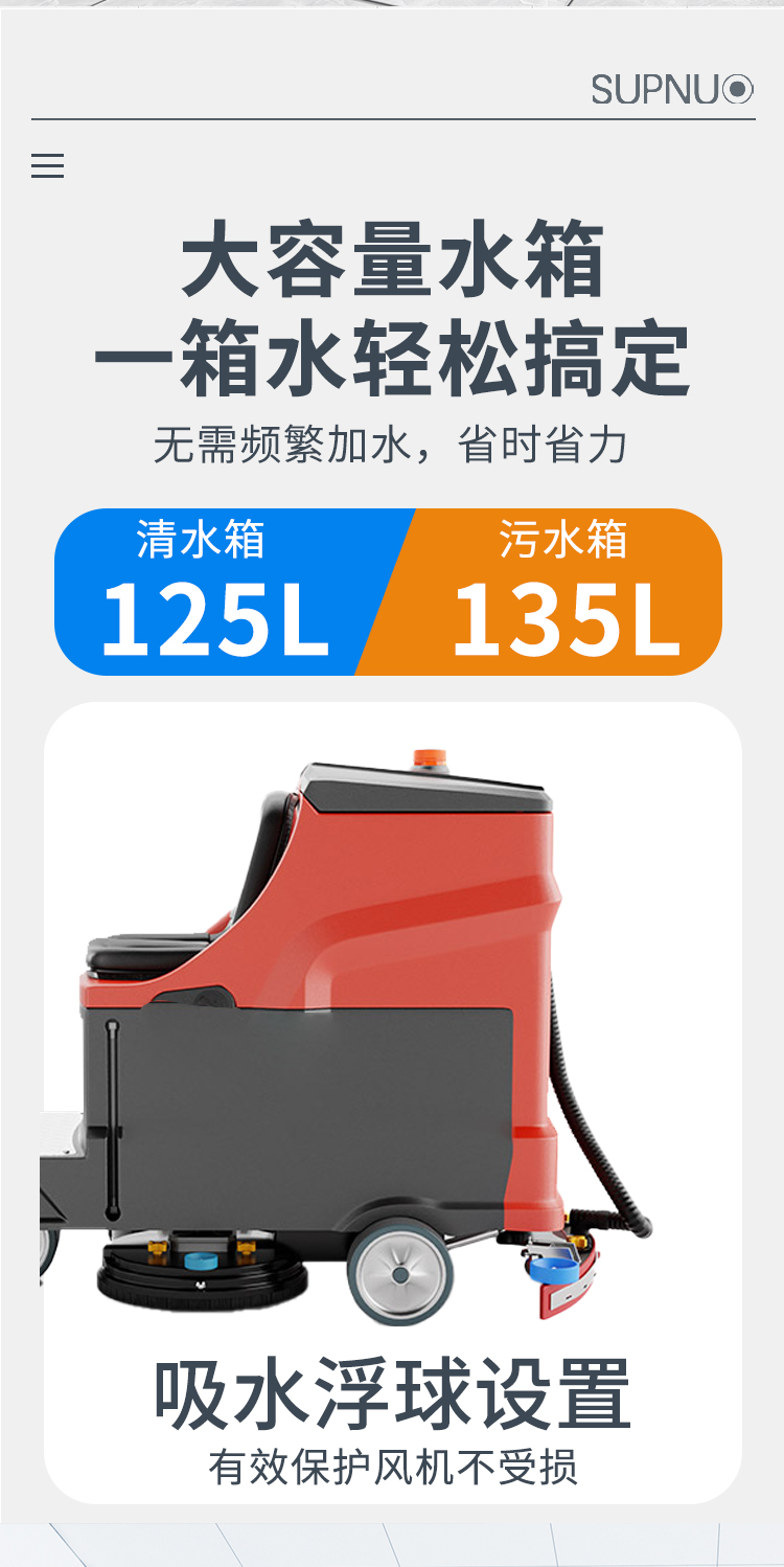 恒盛娱乐860驾驶式双刷盘电动洗地机详情_06