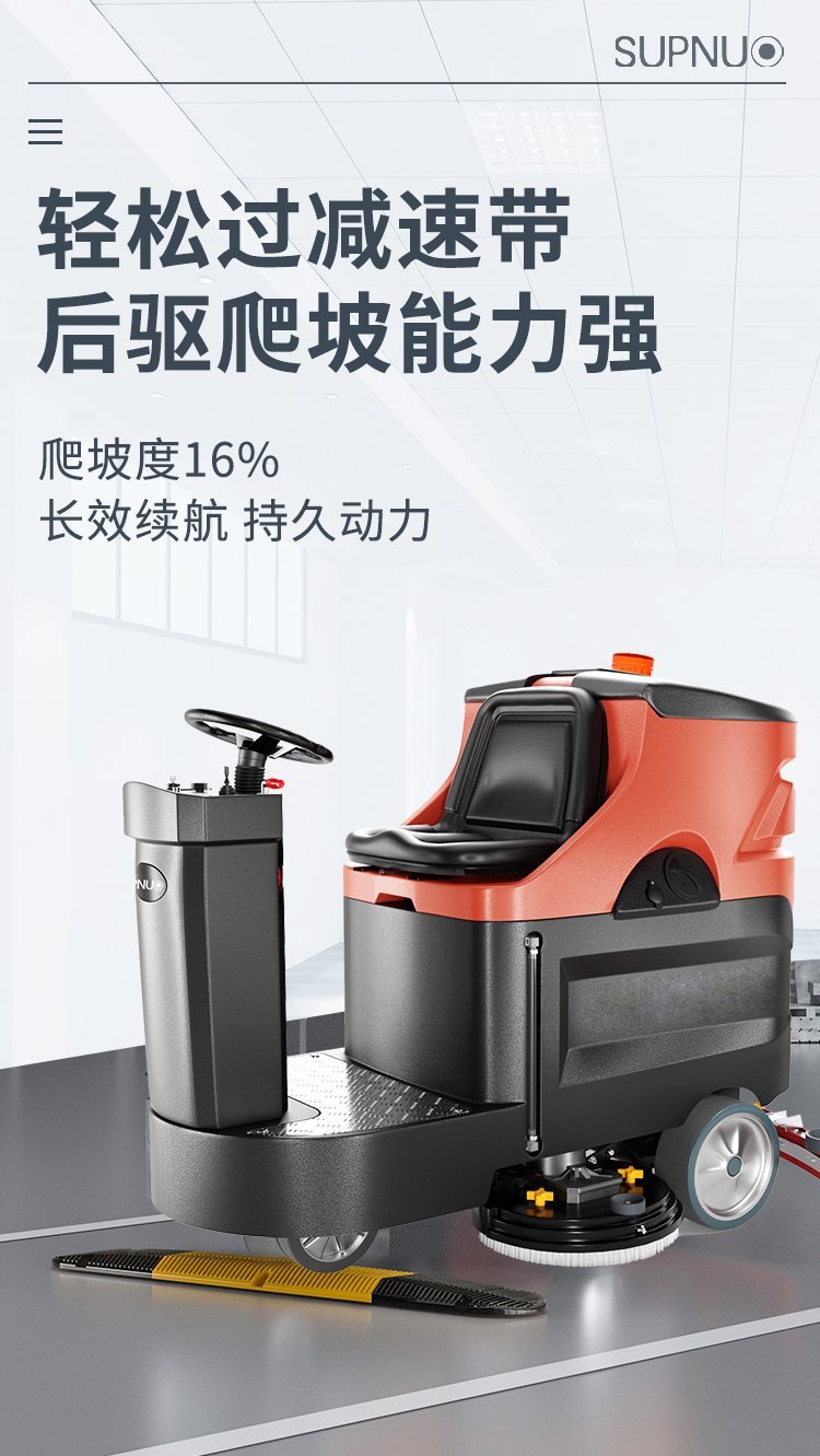 恒盛娱乐860驾驶式双刷盘电动洗地机详情_07