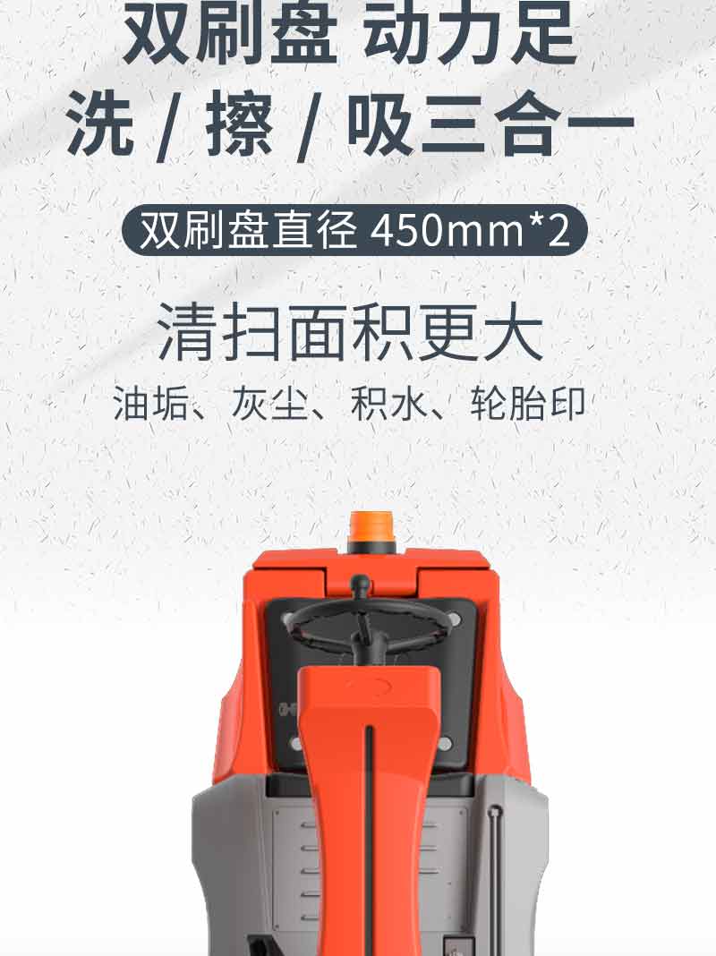 恒盛娱乐900驾驶式双刷盘电动洗地机详情_04