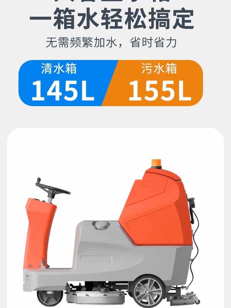 恒盛娱乐900驾驶式双刷盘电动洗地机详情_07