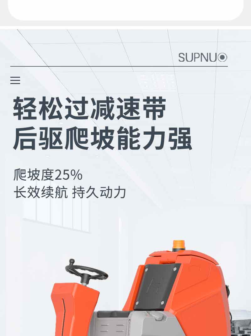 恒盛娱乐900驾驶式双刷盘电动洗地机详情_08