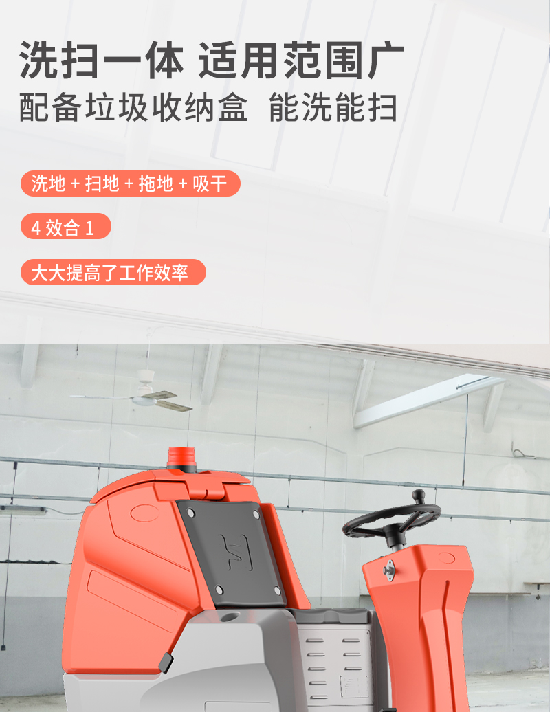 恒盛娱乐900XS驾驶式双刷盘电动洗地机详情_04