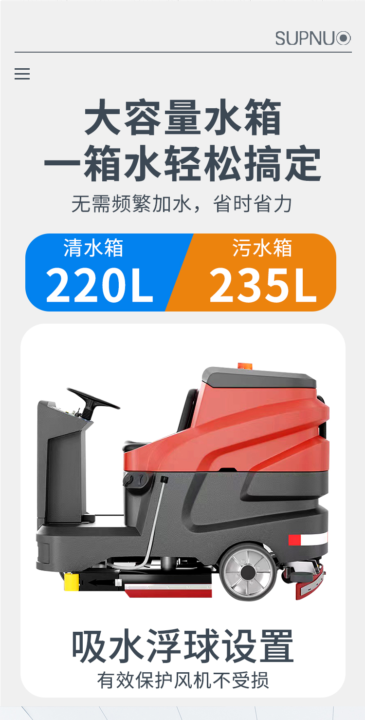 恒盛娱乐1100驾驶式双刷盘电动洗地机详情_06