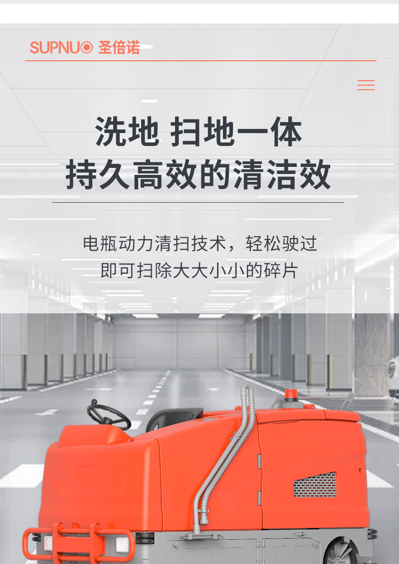 恒盛娱乐驾驶式大型洗扫一体机【扫地+洗地】详情_04