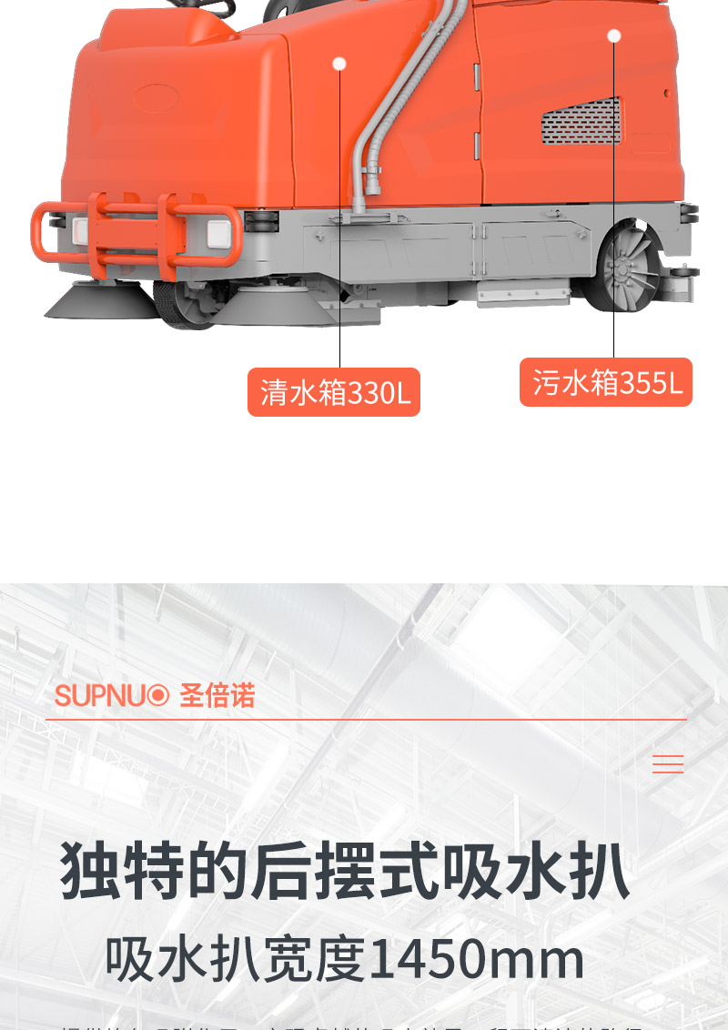 恒盛娱乐驾驶式大型洗扫一体机【扫地+洗地】详情_07