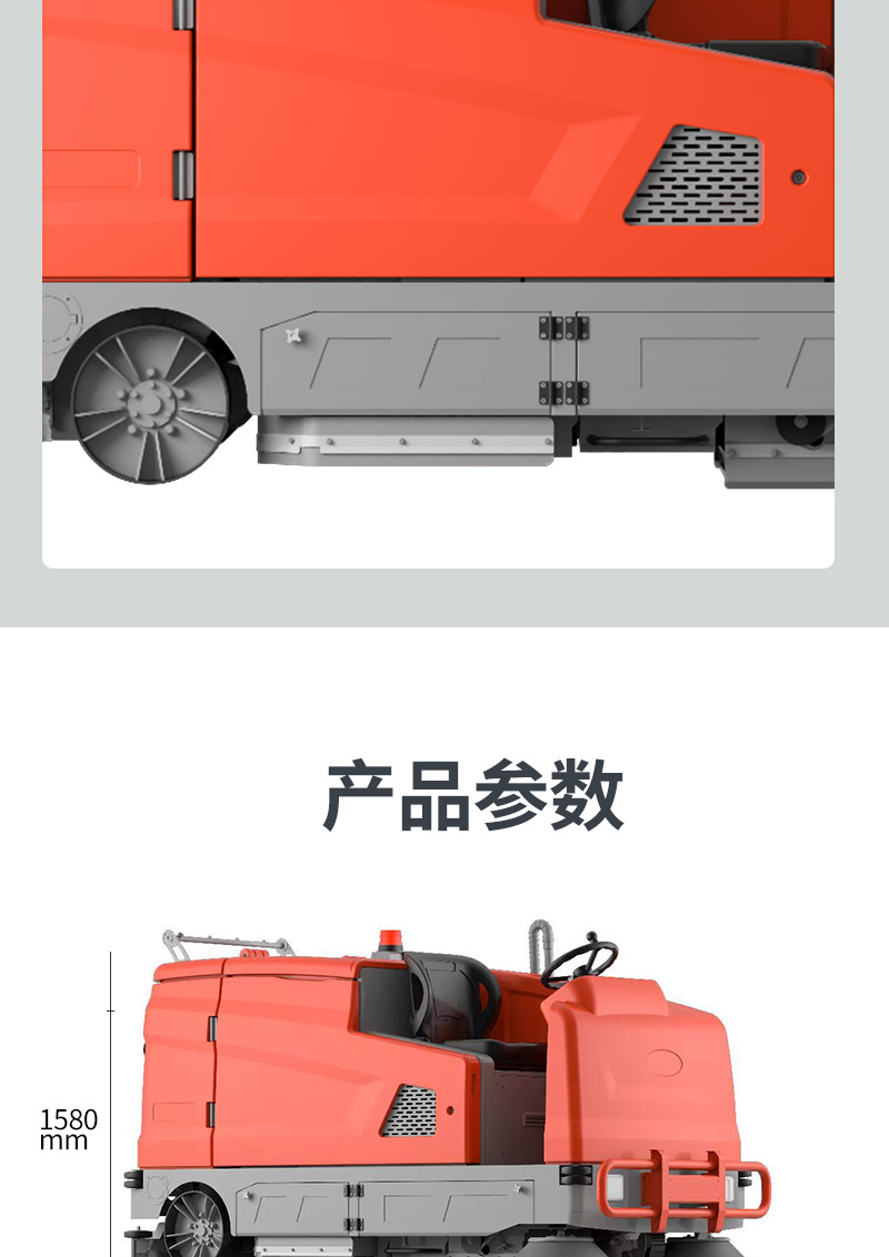 恒盛娱乐驾驶式大型洗扫一体机【扫地+洗地】详情_09