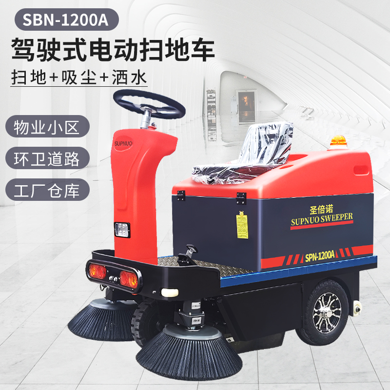 恒盛娱乐1200小型驾驶式电动扫地车