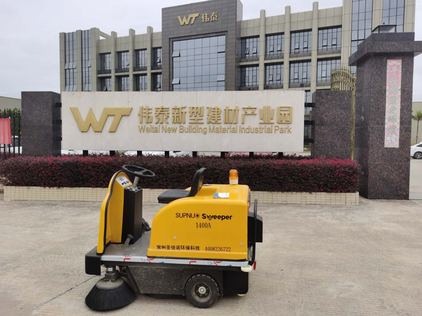 广东某新型建材产业园使用恒盛娱乐1400电动扫地车