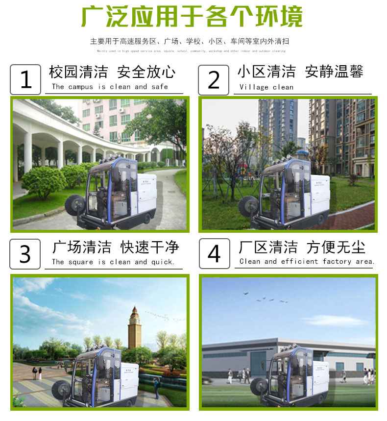 恒盛娱乐驾驶式电动扫地车2000AX_03