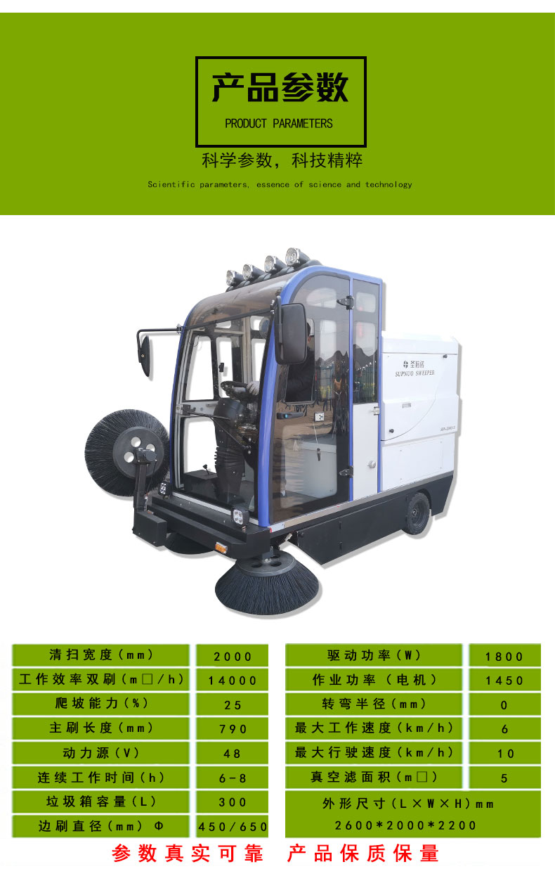 恒盛娱乐驾驶式电动扫地车2000AX_04